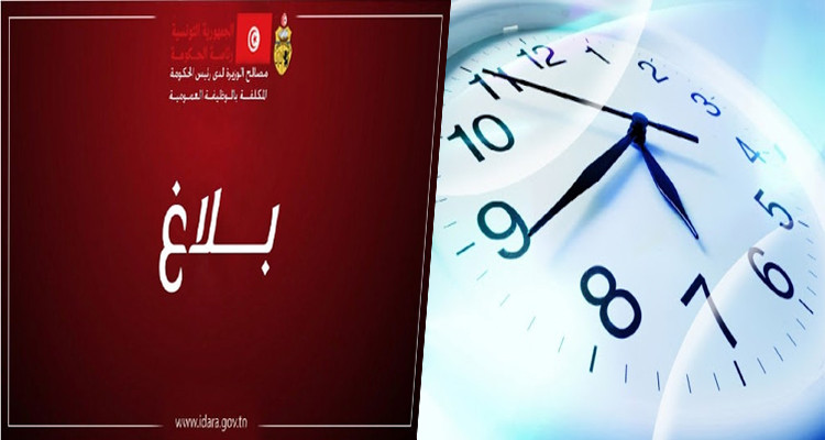 تمديد العمل بالتوقيت الإداري الاستثنائي 