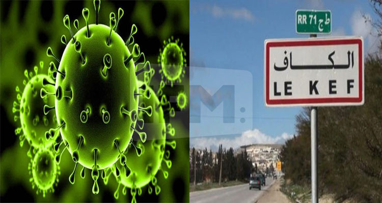 حظر التجول في الكاف
