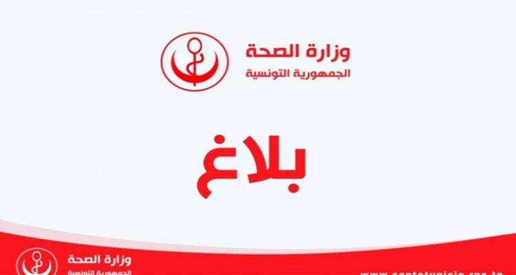 تونس كورونا