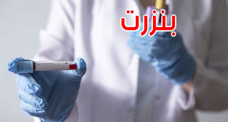 كورونا بنزرت