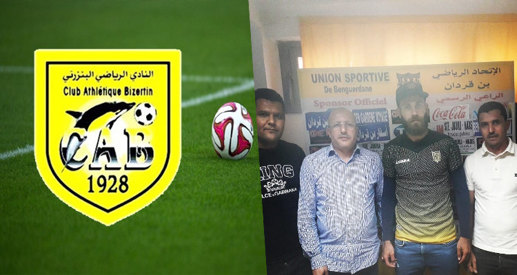اتحاد بن قردان ينتدب الحارس الرحالة للنادي البنزرتي 