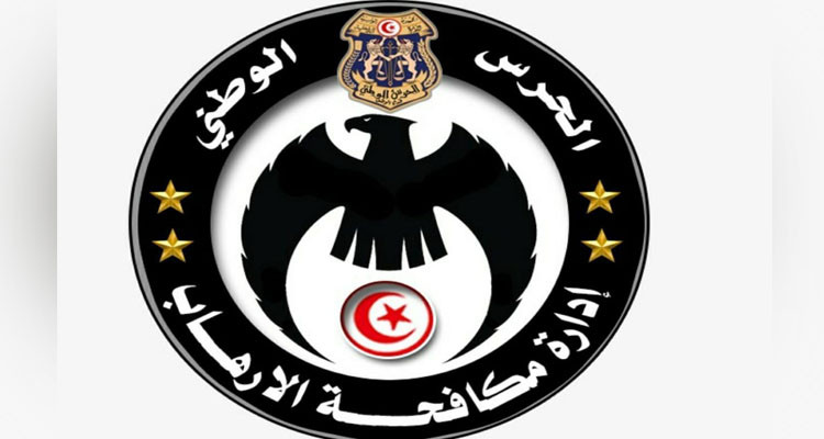 مصلحة التوقي من الإرهاب