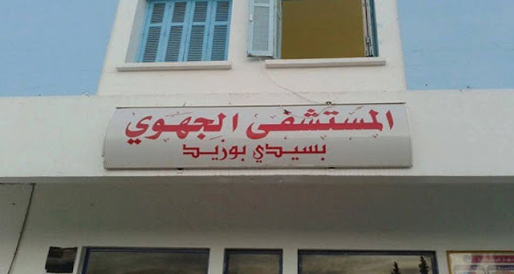 مستشفى سيدي بوزيد