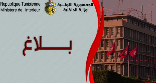 وزارة الداخلية تكشف عن شبكة دوليّة مختصّة في الاتجار بالبشر