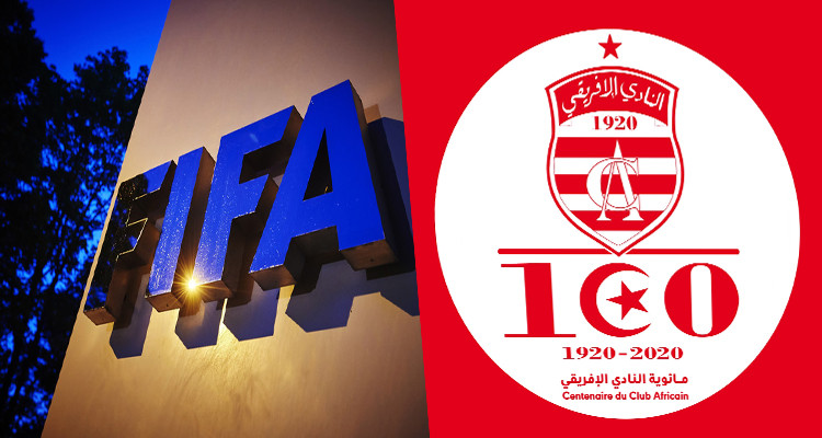 الفيفا النادي الإفريقي