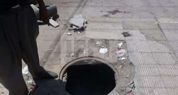 بالوعة مياه البحر الأزرق