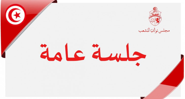 البرلمان