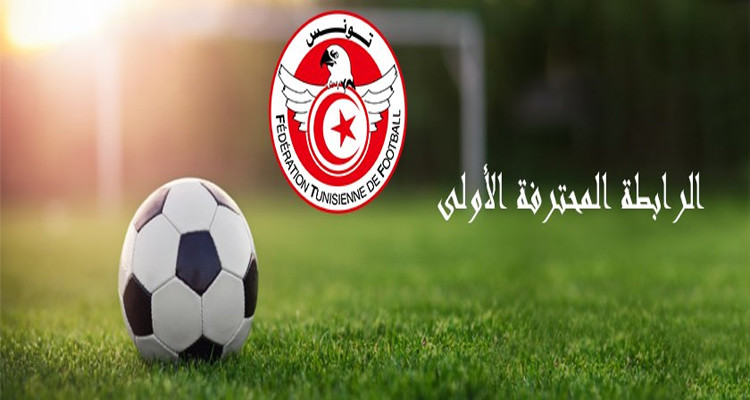 برنامج الجولة الافتتاحية لبطولة الرابطة المحترفة الأولى   