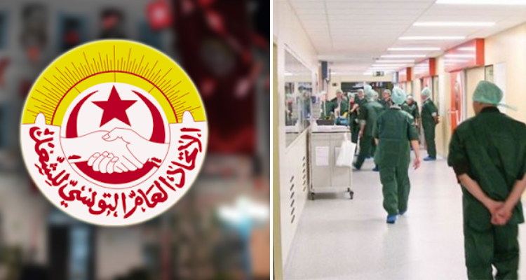 الاتحاد يدعو الحكومة لاتخاذ إجراءات ناجعة لدعم المستشفيات وتشديد الرقابة على المصحّات الخاصّة