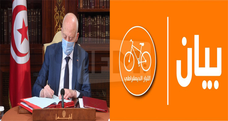 التيار الديمقراطي رئيس الدولة قيس سعيّد