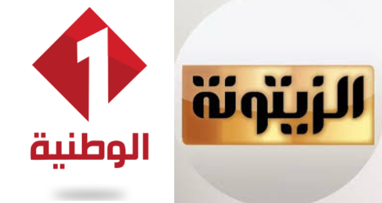 قناة الزيتونة تندّد بحملات ''التحريض''ضدّها وتقاضي القناة الوطنية