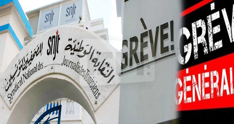 نقابة الصحفيين إضراب