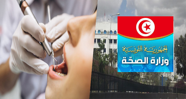 طبيب أسنان وزارة الصحة