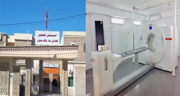 تعطل آلة سكانار في المستشفى الجهوي بتوزر