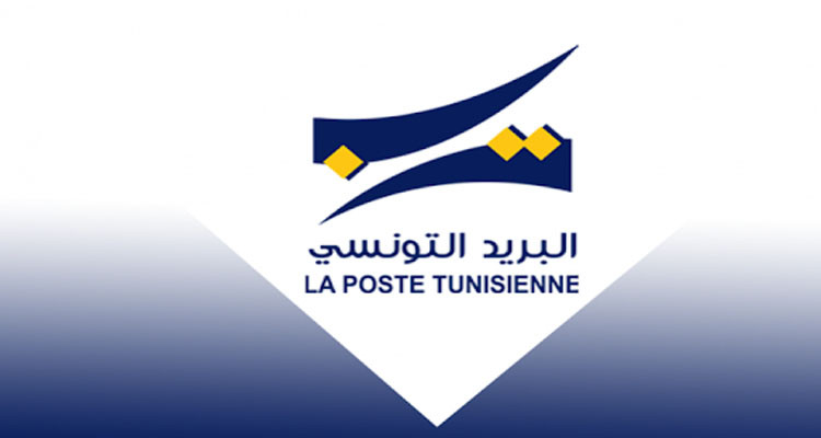 البريد التونسي