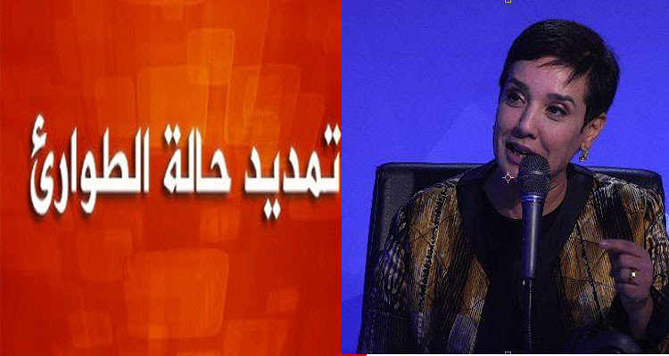 سنية الدهماني حالة الطوارئ