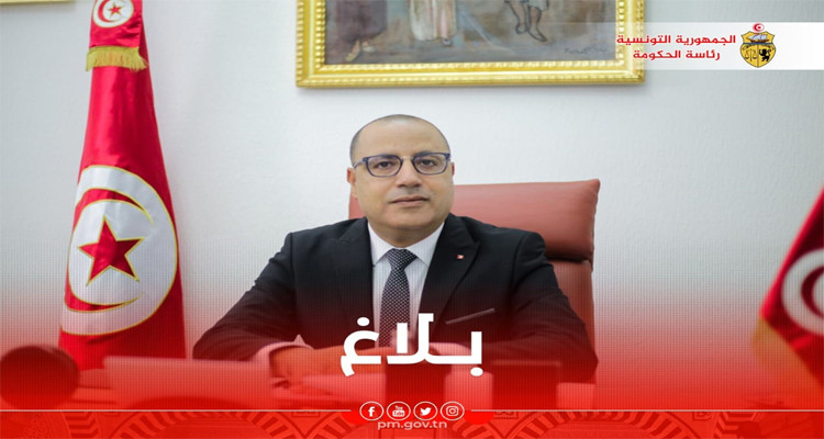 رئيس الحكومة الكامور