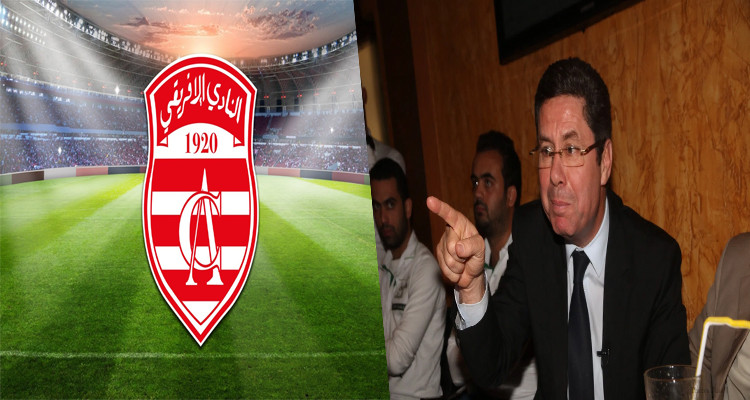 محرز بوصيان النادي الإفريقي