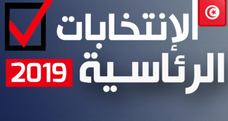 نجيب القطاري :"سيتم المرور إلى إصدار أحكام في كل مخالفة تتعلق بحملة الانتخابات الرئاسية الأخيرة''