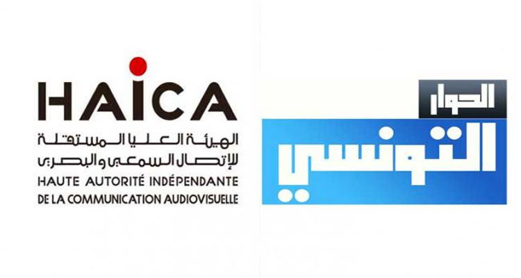 الهايكا وقناة الحوار التونسي