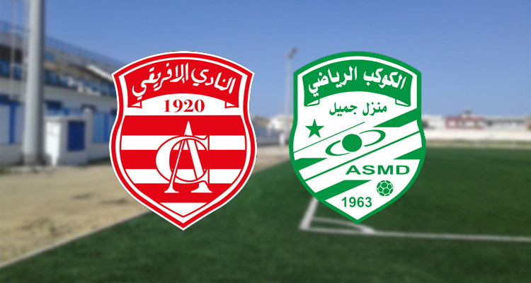 موج منزل عبد الرحمان النادي الإفريقي
