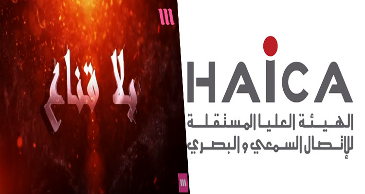 بلا قناع آم تونيزيا الهايكا