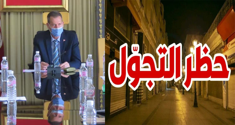 والي منوبة: حظر الجولان سيتواصل حتى يأتي ما يخالف ذلك