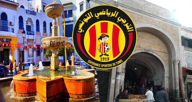 الترجي الرياضي يختار زاوية الولي سيدي محرز لتقديم أقمصته الجديدة (فيديو)