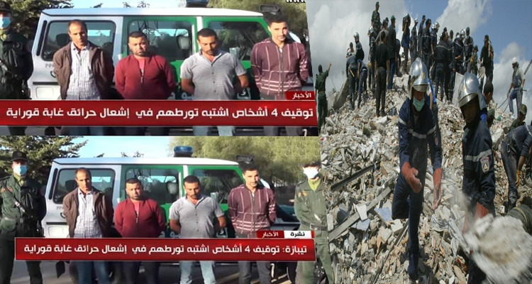 الجزائر تقدّم للاعلام المورطين في حرائق الغابات بــ''وجوه مكشوفة''