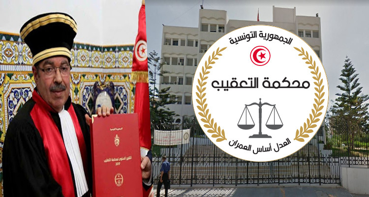 المجلس الأعلى للقضاء يرفع الحصانة عن الرئيس الأول لمحكمة التعقيب 