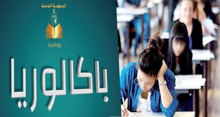 الباكالوريا القصرين تلميذتان