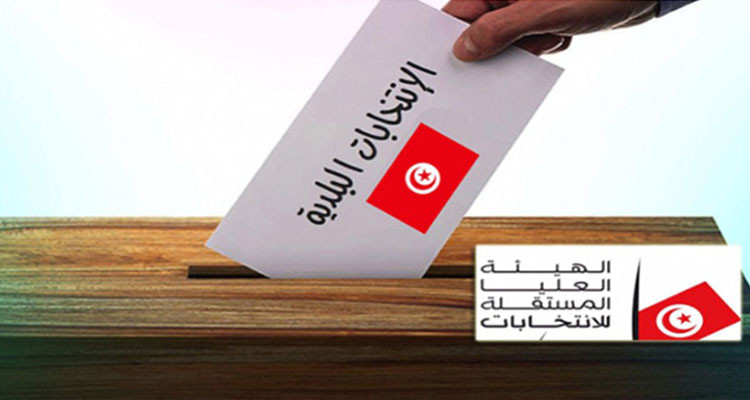 تعليق الانتخابات البلدية الجزئية لمنزل بوزيان