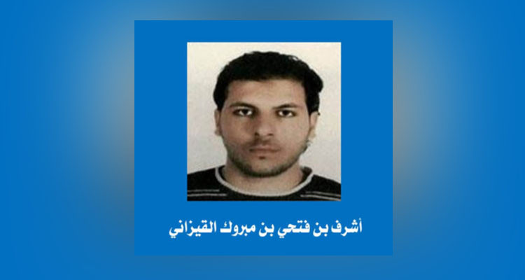أشرف القيزاني