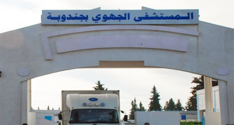 المستشفى الجهوي بجندوبة