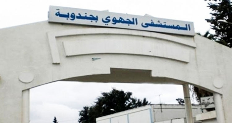 مستشفى جندوبة