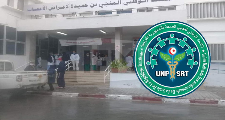 إضراب مهنيي الصحة