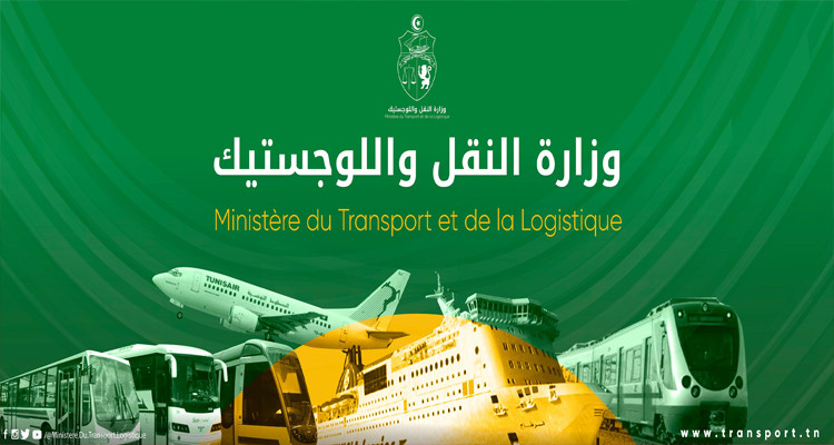 وزارة النقل