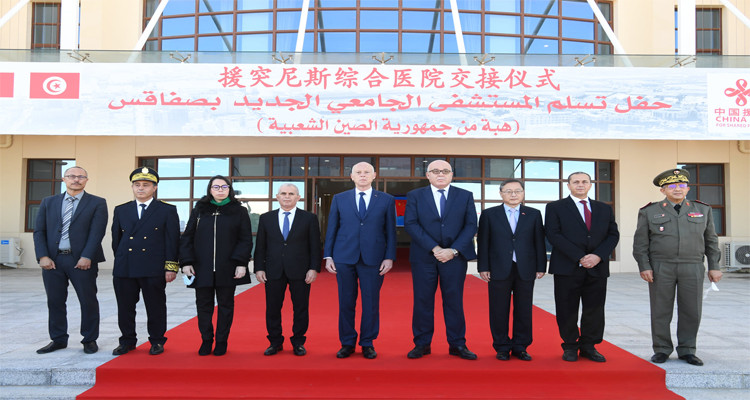 الصين مستشفى صفاقس