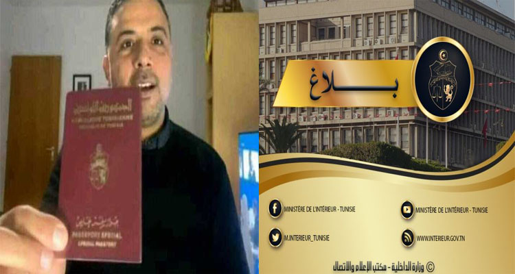 وزارة الداخلية وسيف الدين مخلوف