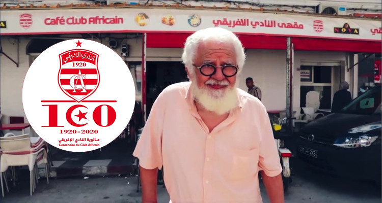 النادي الافريقي يختار ''عم ياسين'' لتقديم ''قميص المائوية'' (فيديو) 