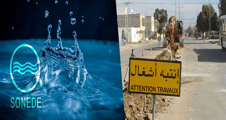 الصوناد أشغال
