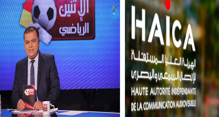 الهايكا تسلّط غرامة على قناة ''تونسنا'' بسبب السب والشتم ضد الأشخاص