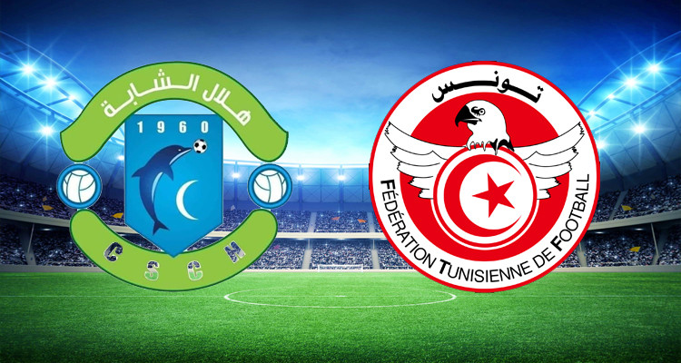 هلال الشابة الجامعة التونسية لكرة القدم