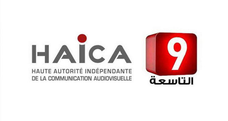 الهايكا وقناة التاسعة