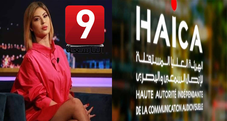 مريم الدباغ الهايكا قناة التاسعة