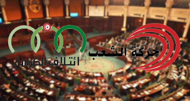 حركة الشعب ائتلاف الكرامة