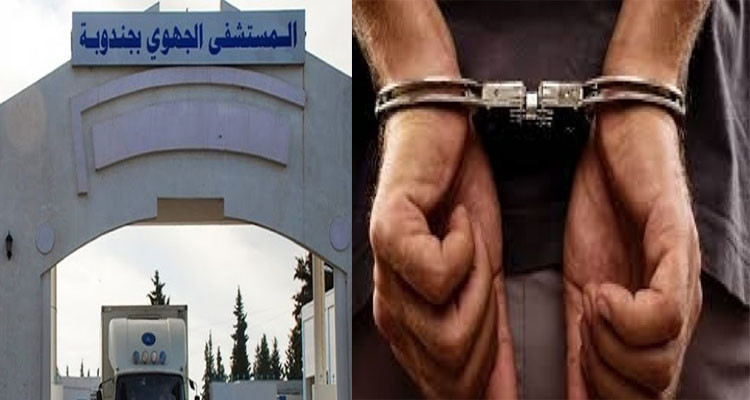 مستشفى جندوبة ايقاف مسؤول عن الصيانة