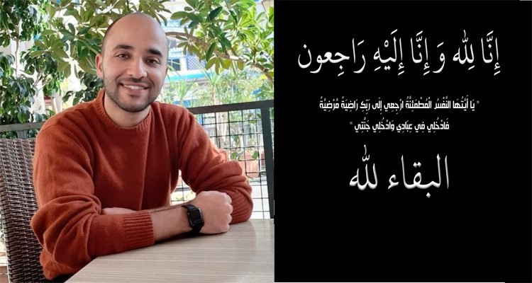 وزارة الصحة تنعى الفقيد بدر الدين العلوي وتعلن فتح تحقيق لتحديد المسؤوليات 