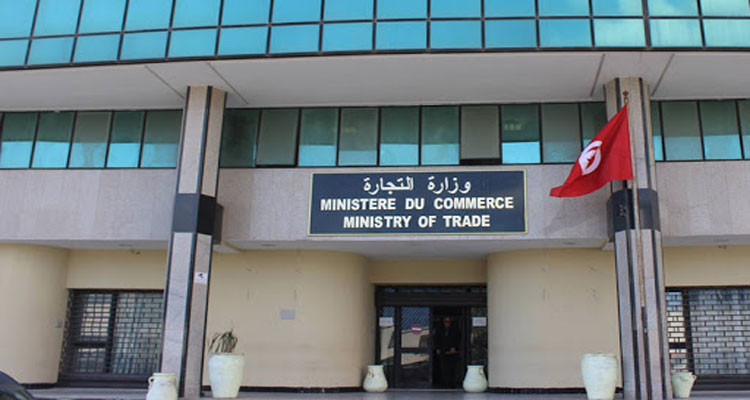 وزارة التجارة وتنمية الصادرات