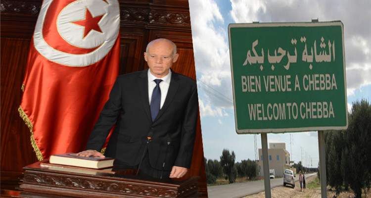 الشابة رئيس الدولة